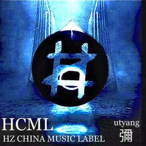彌（Hz-Han Bootleg）