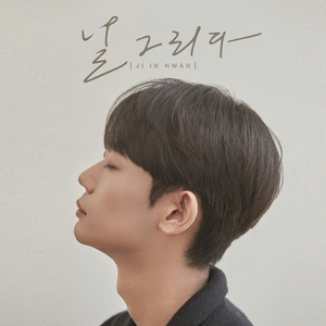 널 그리다