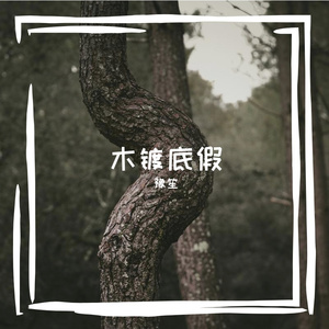 借你的目光看懂风光