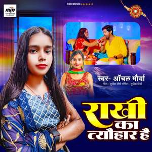 Rakhi Ka Tyohar Hai