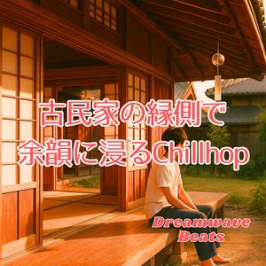 夕暮れの空とギターの残り香