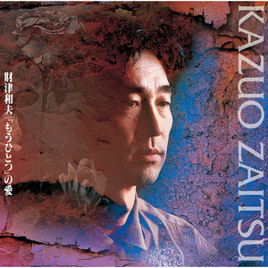 僕の気持ち､君の気持ち