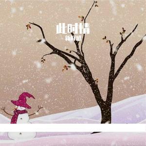 离别