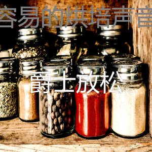 柔和的休息中时刻