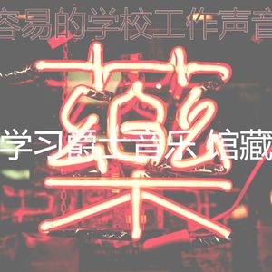 一尘不染考试印象数