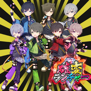 確変ランチャー