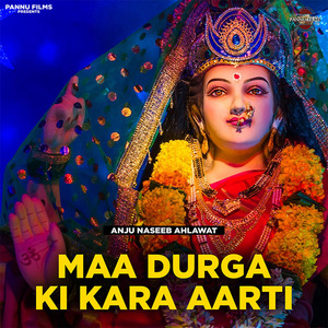 Maa Durga Ki Kara Aarti