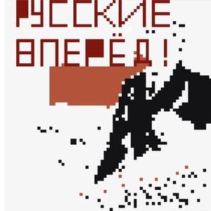 pesnja propagandistow