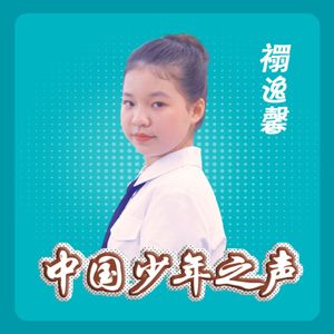 我在香江唱祖国