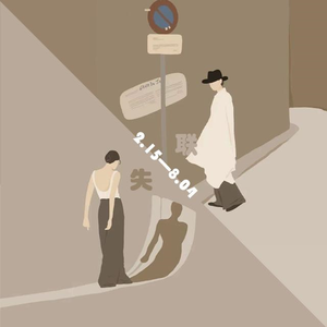 我不后悔遇见你（prod.by FRESH_ye）