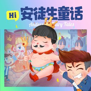 第18集【安琪儿】2