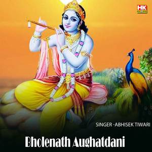 Bholenath Aughatdani
