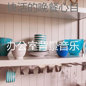 温和休息中梦想