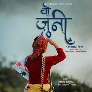 Yo Juni (feat. Rajesh Payal Rai & Shanti Shree Pariyar)