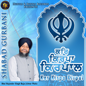 Kar Kirpa Kirpal (Shabad Gurbani)
