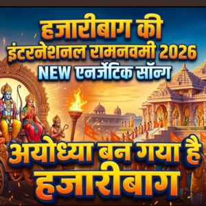 Hazaribagh Ramnavmi 2026