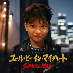 ユール・ビー・イン・マイ・ハート