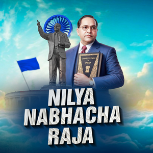 Nilya Nabhacha Raja