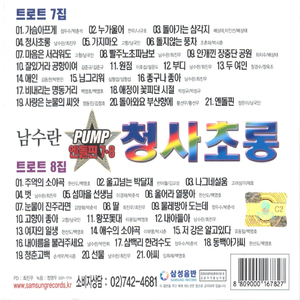 빨주노초파남보