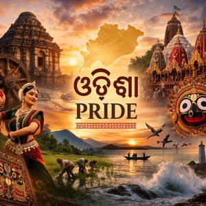 Bande utkala janani-ବନ୍ଦେ ଉତ୍କଳ ଜନନୀ