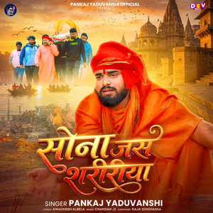 Sona Jas Shaririya