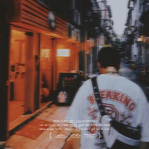 我一点都不想你