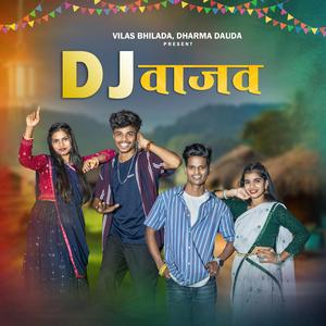 DJ Vajav (feat. Yatin Vadhan & Sanjana Ravte)
