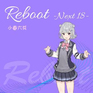 笑顔のために-Next Smile Reboot Mix-