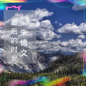 原点（原唱：西单女孩）