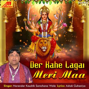 Nirdhan Ke Ghar Aa Maiya