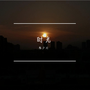 遗落的时光 (1)_1