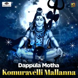 Dappula Motha Komuravelli Mallanna