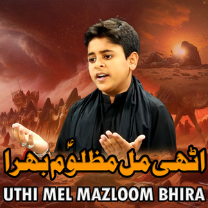 Uthi Mel Mazloom Bhira
