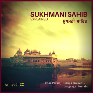 Sukhmani Sahib: Ashtpadi 22 (Jee Jant Ke Thakura Aape Vartanhaar - Nanak Daas Sada Balehaar) Pt. 4