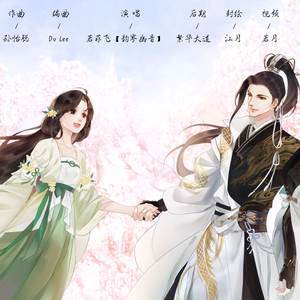 【方应看生贺歌】应思