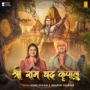 Shree Ram Chandra Kripalu