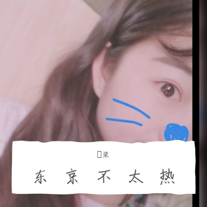 大眠+冬眠+诺+百年孤寂（串烧）