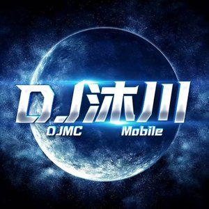 DJ沐川-唐人恋曲(DJ沐川Remix)（DJ沐川 remix）