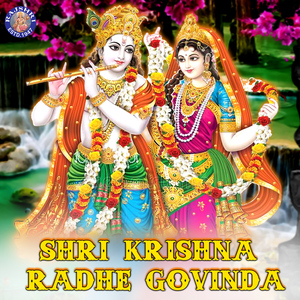 Shri Krishna Stotram 11 Times