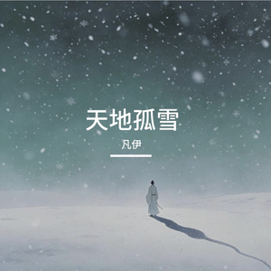 守得云开见月明