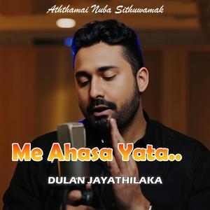 Me Ahasa Yata (Aadarei Man)