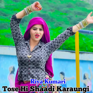 Tose Hi Shaadi Karaungi