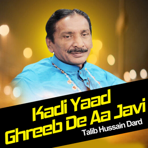 Jiday Sajan Wasan Aay Qudarti Gal Aay