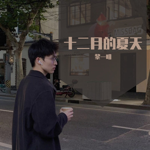 每个人都会（吉他版）