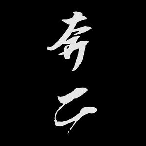 北方的你南方的我