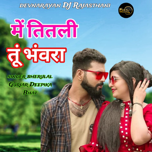 Me titali tu bhanvara