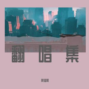 云烟成雨-吉他独奏（Cover 房东的猫）