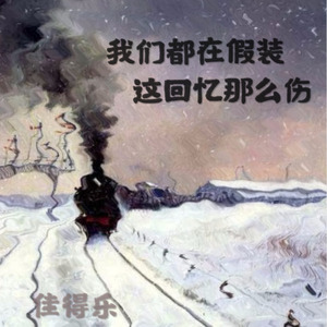 你还是从前的你吗