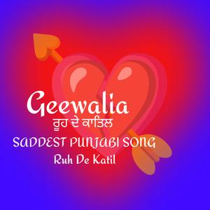 ਰੂਹ ਦੇ ਕਾਤਿਲ