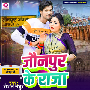 Jaunpur Ke Raja